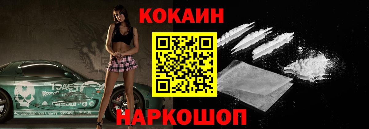 COCAIN 97% Лангепас