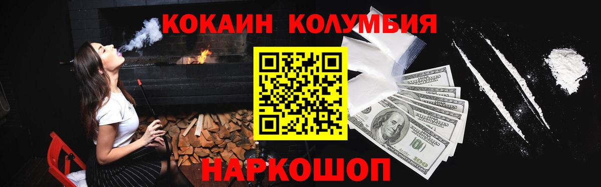 Кокаин Колумбийский  Вход с VPN  Лангепас  COCAIN VHQ 