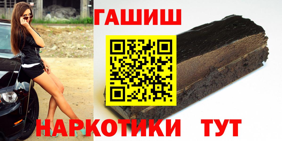 Гашиш Изолятор  где купить   Вход с VPN  ГАШИШ  Лангепас  ГАШ hashish 
