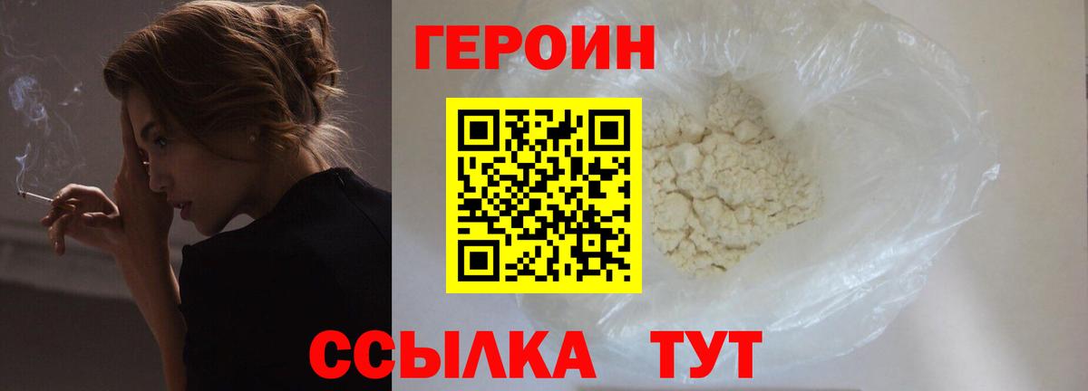 Лангепас  Героин  Вход с VPN  ГЕРОИН белый 