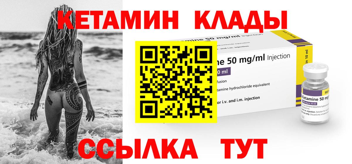 КЕТАМИН VHQ  Вход с VPN  Лангепас  Кетамин VHQ 