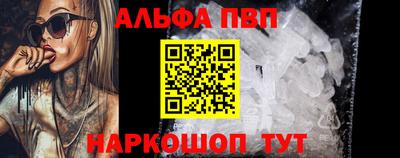 молекула духа Шелехов