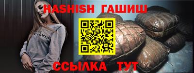 молекула духа Шелехов