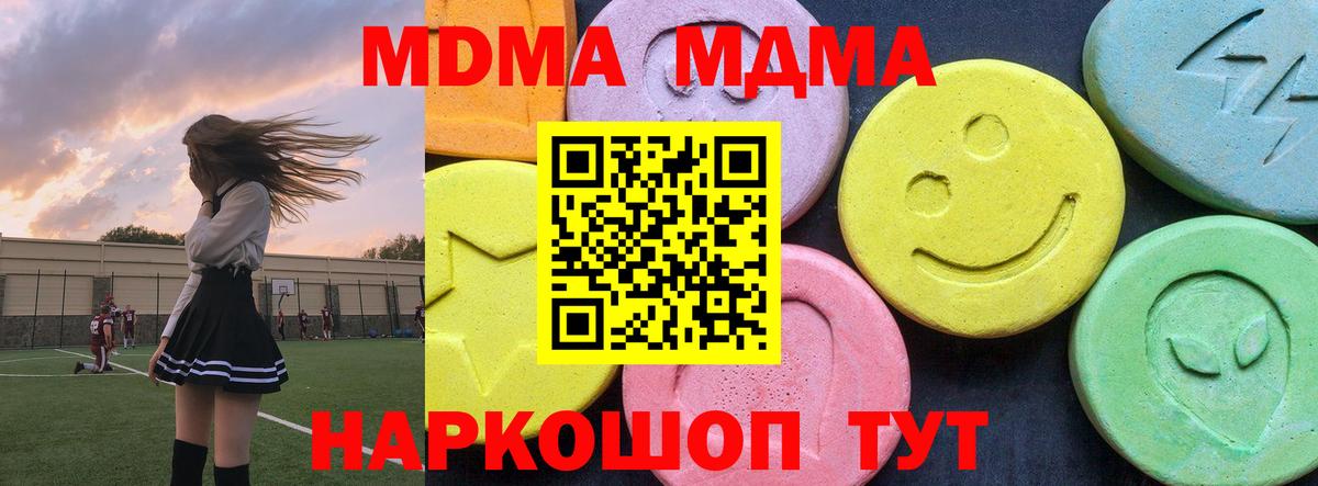 Лангепас  MDMA Molly  МДМА молли  Вход с VPN 