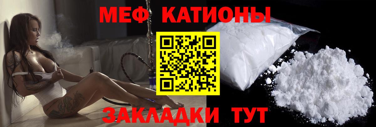 Мефедрон кристаллы  МЯУ-МЯУ  Лангепас  Мефедрон VHQ  Вход с VPN 