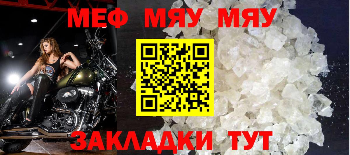 Мефедрон мука Лангепас