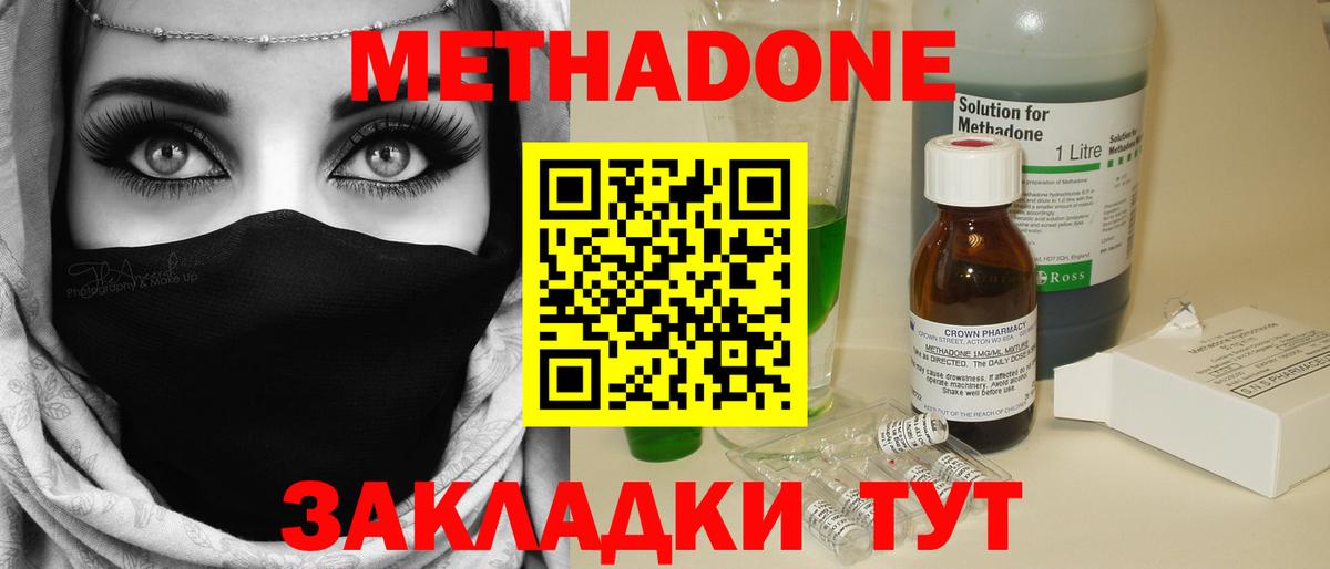 МЕТАДОН мёд  дарк нет Telegram  Лангепас  Вход с VPN 