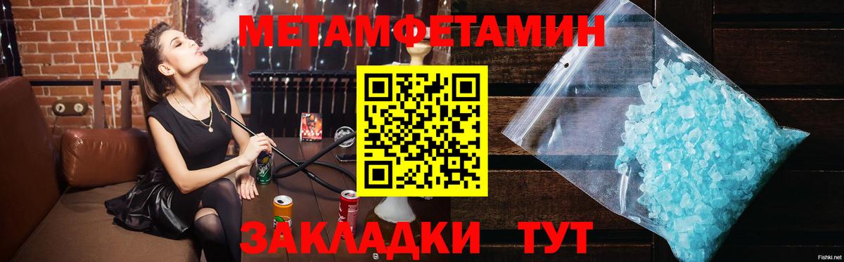 МЕТАМФЕТАМИН Декстрометамфетамин 99.9% Лангепас