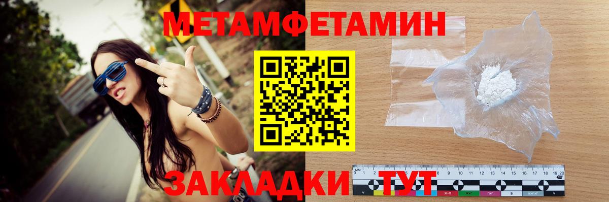 Первитин Декстрометамфетамин 99.9%  Вход с VPN  Первитин  Лангепас 