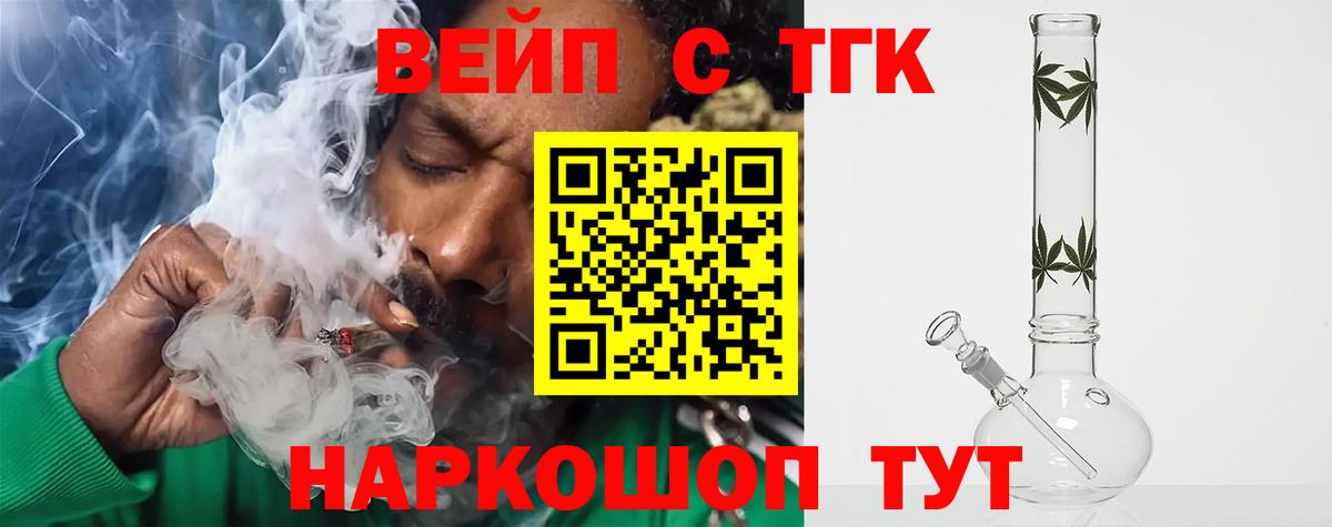 Лангепас  ТГК гашишное масло  Вход с VPN 