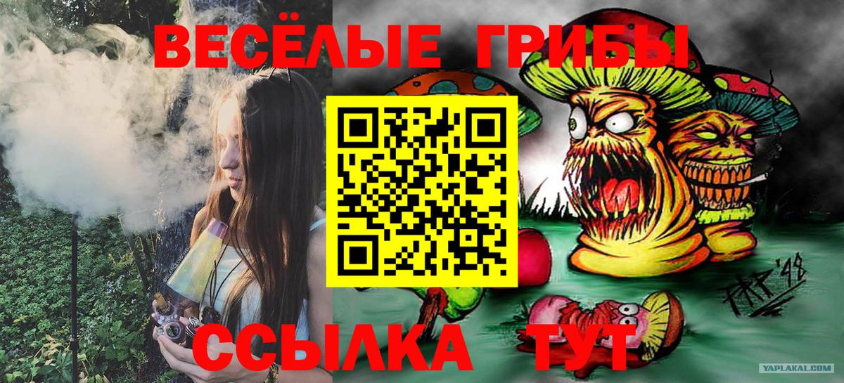 Галлюциногенные грибы мухоморы  Псилоцибиновые грибы ЛСД  Вход с VPN  Лангепас 